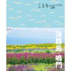  Awaji Island *......./..... редактирование часть ( полное собрание сочинений *. документ )