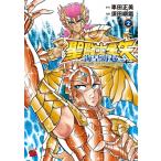 聖闘士星矢 海皇再起 RERISE OF POSEIDON 2 チャンピオンREDコミックス / 須田綱鑑  〔コミック〕