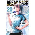 漫画　Break Back 1〜20巻 BREAK BACK 20 （SHONEN CHAMPION