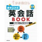 1 из . исправление вписывание тип диалоги на английском языке BOOK /....(книга@)