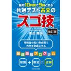  модифицировано . версия самый короткий 10 час .9 сравнительно .. общий тест старый документ. sgo./ Watanabe Gou .(книга@)