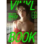 VINYL BOOK　@NICO vol.03 / 奈良岡にこ  〔ムック〕