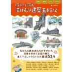  горячие источники * sen горячая вода *spa* sauna иллюстрации . читать горячая вода ... строительство . 10 три следующий /...(книга@)