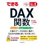  возможен DAX. число Power BI &amp; Excel энергия болт соответствует возможен серии / старый ... прекрасный (книга@)