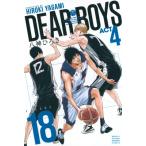 DEAR BOYS ACT4 18 月刊マガジンKC / 八神ひろき ヤガミヒロキ  〔コミック〕