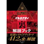  ilmi nati новый world заказ обратная сторона описание книжка /.. мир через (книга@)