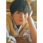 横田龍儀セカンド写真集 而立 / 横田龍儀  〔本〕