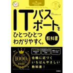 . мир 7 года выпуск 2025 год IT паспорт . один один легко понять. учебник квалификация . один один / Gakken (книга@)