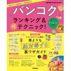 van kok классификация &amp; maru выгода technique! Chikyuu No Arukikata / Chikyuu No Arukikata (книга@)