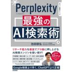 Perprlexity сильнейший AI поиск ./ Ikeda ..(книга@)