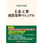 . мир 6 года выпуск земля деревообработка . подсчет стандарт manual / строительство предмет стоимость исследование .(книга@)