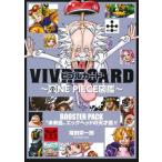 VIVRE CARD~ONE PIECE иллюстрированная книга ~ BOOSTER PACK будущее остров eg head. небо лет .!! / хвост рисовое поле . один .odaeiichi low (книга@)