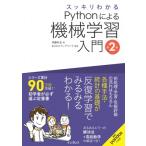  аккуратный понимать Python по причине механизм учеба введение no. 2 версия аккуратный понимать вводная серия /. глициния осень хорошо (книга@)