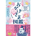 o.... иллюстрированная книга поразительный человек ........ тоже ......! /.........(книга@)