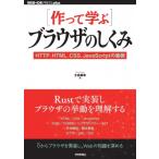 [ произведение ....] браузер. ...HTTP,HTML,CSS,JavaScript. обратная сторона сторона / земля . лен не (книга@)