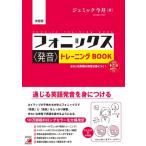  решение версия foniks произношение тренировка BOOK /jumik сейчас .(книга@)