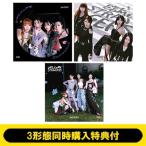 IS_SUE / 《3形態同時購入特典付》 Welcome Strangers 〜2nd IS_ SUE〜 (初回限定盤A+初回限定盤B+通常盤)  〔CD Maxi〕