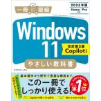 Windows 11.... учебник модифицировано . no. 3 версия Home / Pro соответствует один шт. .../li вентилятор ks(книга@)
