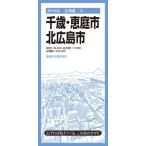  город карта Hokkaido Chitose *. двор * север Hiroshima город город карта Hokkaido /. документ фирма карта редактирование часть ( полное собрание сочинений *. документ )