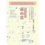 尾形乾女　蓮の実 / 三武英行  〔本〕