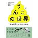 u. это мир маленький .. хлопчатник сделал .. глубокий отношение /a dam * Heart (книга@)