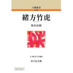 . person бамбук . персона . документ новый оборудование версия on te man do версия / каштан рисовое поле Naoki ( полное собрание сочинений *. документ )