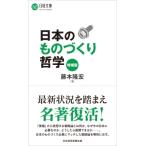  японский было использовано ... философия ( больше . версия ) Nikkei библиотека / глициния книга@..( литература ) ( новая книга )