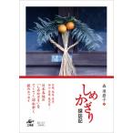 shi...... регистрация / лес ...(книга@)