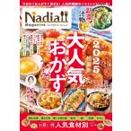 Nadia Magazine Vol.13 one * кулинария Mucc / Nadia Magazine редактирование часть ( Mucc )