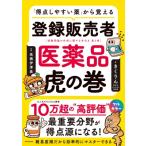 �u���_���₷����v����o���� �o�^�̔��� ���i�Ղ̊� / �������  �k�{�l