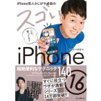 iPhone. человек .... стол .. sgo.iPhone 16 супер . удобный technique 14016 / Plus / Pro / Pro Max соответствует /.... стол .(