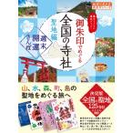 .. печать .... вся страна. храм фирма . земля сборник неделя конец счастливый случай san . сборник .. каждый .. выше! Chikyuu No Arukikata .. печать серии 