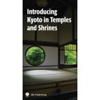 Introducing Kyoto in Temples and Shrines / IBCパブリッシング  〔本〕