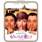 もういちど愛して アラン・ドロン�