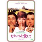 もういちど愛して アラン・ドロン�