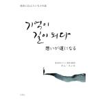 ... дорога стать / Kim *sn ho ( золотой ..) (книга@)