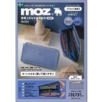 ショッピング宝島 moz 整理上手な牛革長財布BOOK sky blue / ブランドムック   〔本〕