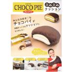 ショッピング宝島 LOTTE CHOCO PIE チョコパイふわふわクッションBOOK / ブランドムック   〔本〕