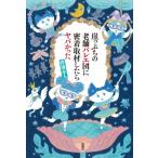崖っぷちの老舗バレエ団に密着取材したらヤ