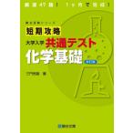  короткий период .. университет входить . общий тест химия основа Sundai экспертиза серии модифицировано . версия / три .. самец ( полное собрание сочинений *. документ )