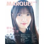 MARQUEE Vol.156【上村莉菜（櫻坂46）】 / MARQUEE編