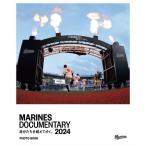 MARINES　DOCUMENTARY　2024　自分たちを超えてゆく。PHOTO　BOOK / 千葉ロッテマリーンズ  〔本〕