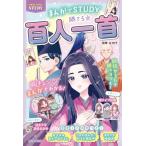 ... карты Hyakunin Isshu ....STUDY [C*SCHOOL] /...(книга@)