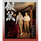 東京ホテイソン 第3回単独公演 銀鼠【Blu-ray】  〔BL