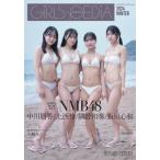 GIRLS-PEDIA2024 WINTER【表紙：上西怜、隅野和奏、板