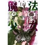 魔法少女Live！ 2 月刊マガジンKC