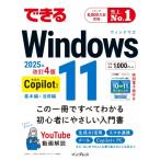 возможен Windows 11 2025 год модифицировано .4 версия Copilot соответствует возможен серии / закон . пик .(книга@)