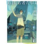  вчера,. человек ... .. фирма библиотека / Yoshida . один Yoshida shuuichi( библиотека )