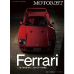 Motorist Vol.3 別冊ステレオサウンド / Motorist編集部  〔ムック〕