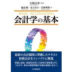 【中古】 現代簿記会計/中央経済社/大塚宗春 中古】 現代簿記会計/中央経済社/大塚宗春
